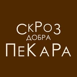 Skroz dobra pekara